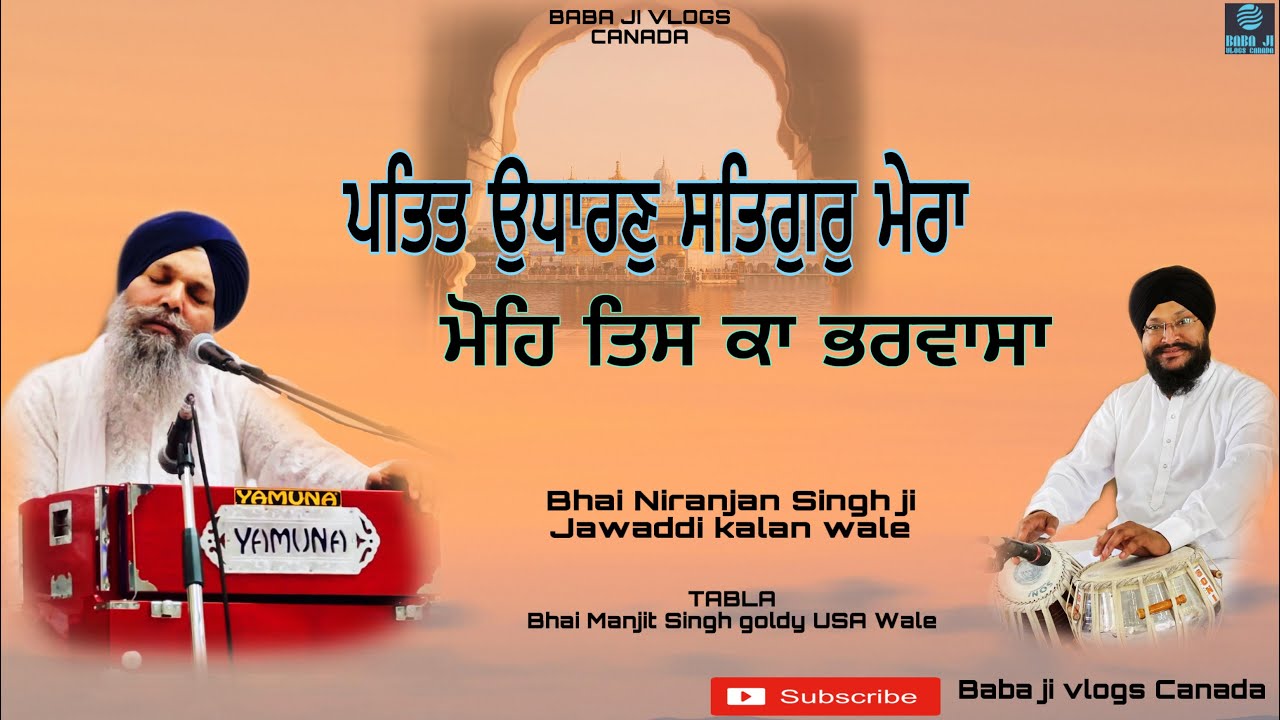 Pattit Udaran Satgur Mera | Bhai NIRANJAN SINGH JI JAWADDI KALAN WALE | Tabla Manjit Singh Goldy |
