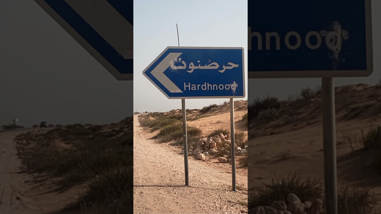 مناظر على طريق الغيضة سيحوت محافظة المهرة