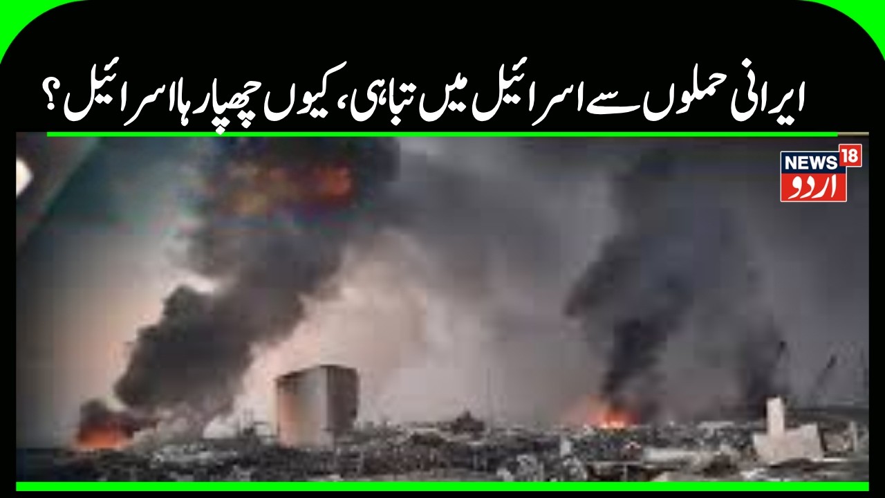 Iran-America War Update: Israel is hiding its destruction, increasing world tension? N18G |War News