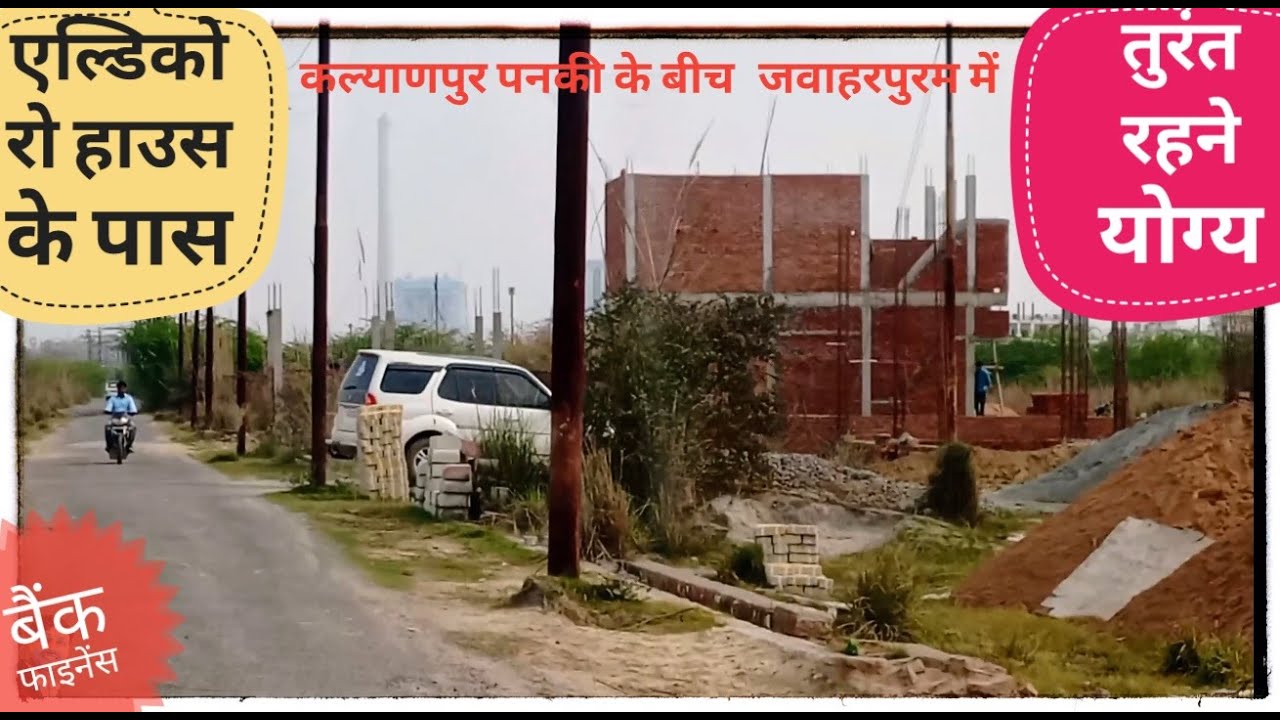 Residential Plot in Panki Kanpur || Plot in Kalyanpur Kanpur || plot in JawaharPuram Kanpur