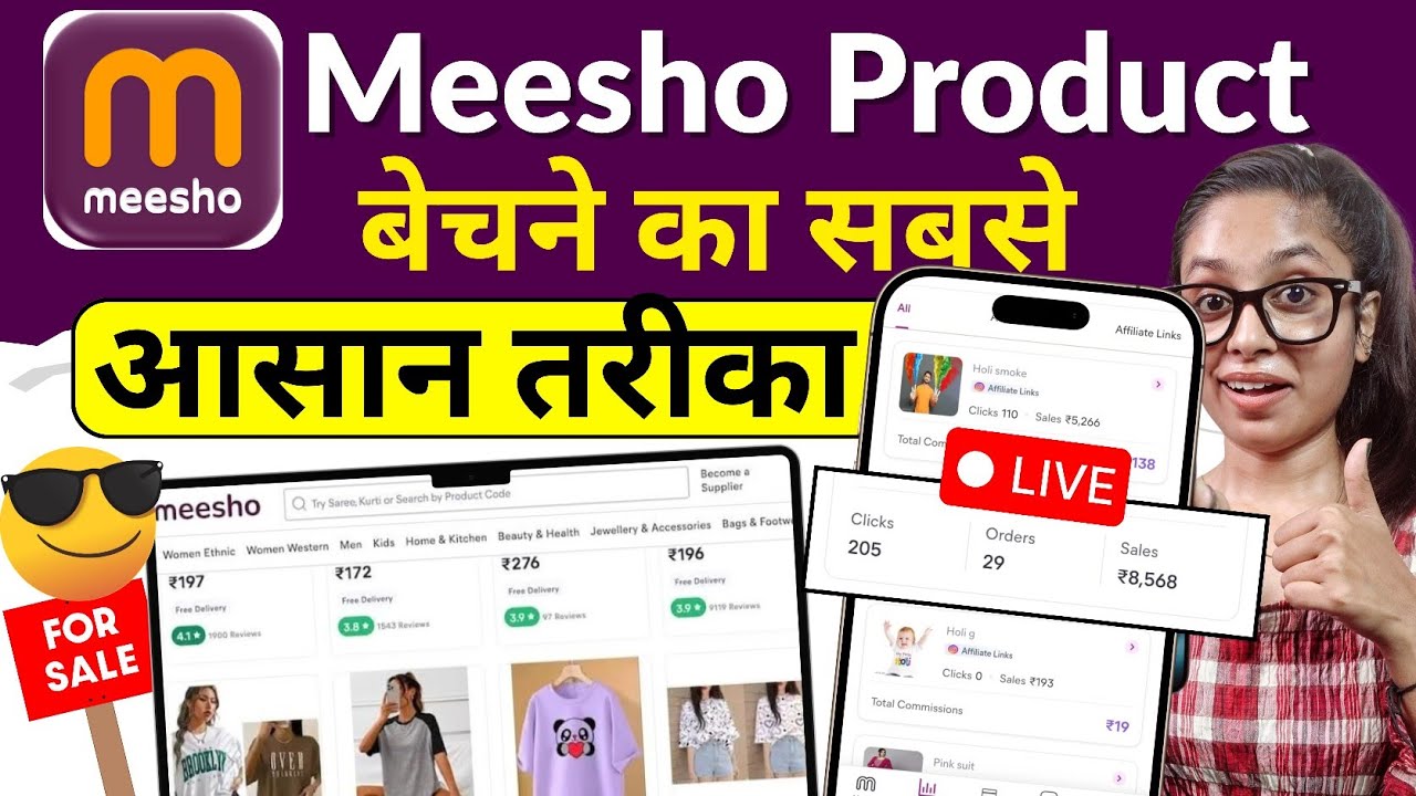  Meesho Product Selling Guide | मोबाइल से Online Selling शुरू करें| Step-by-Step Guide 
