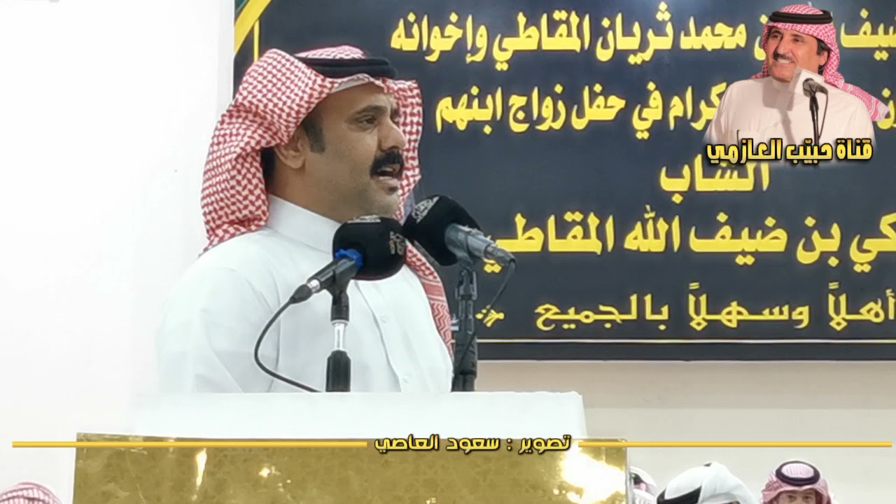وان عادها ثاني لعنا والدينه جديد حبيب العازمي و حامد القارحي 26 / 4 / 1443 هـ مكه