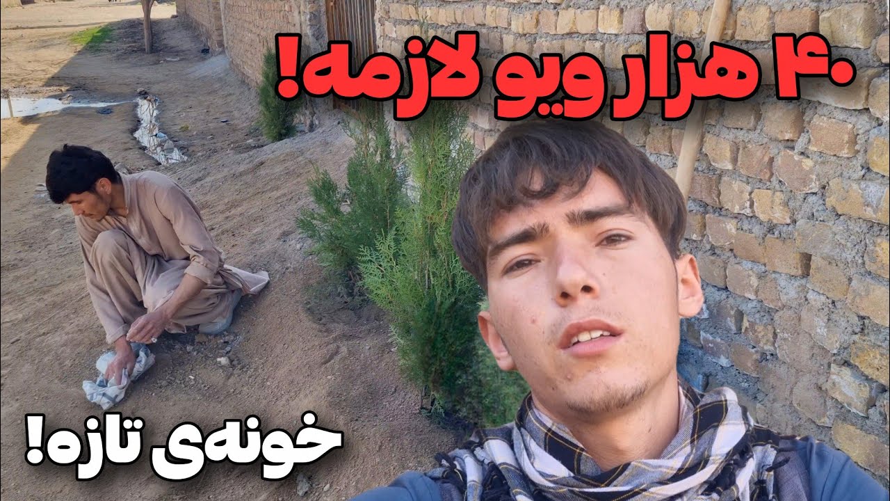 مانیتایز نشدم... | رفتم خونه تازه ساخت آقا مختار!