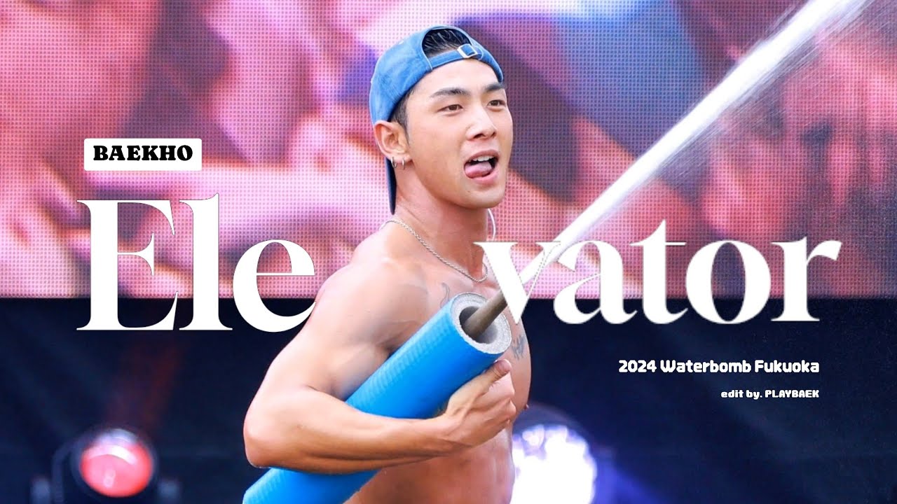 [4K] 240713 워터밤 후쿠오카 '엘리베이터 (Elevator)' #백호 #BAEKHO #강동호 #KANGDONGHO | 2024 Waterbomb Fukuoka