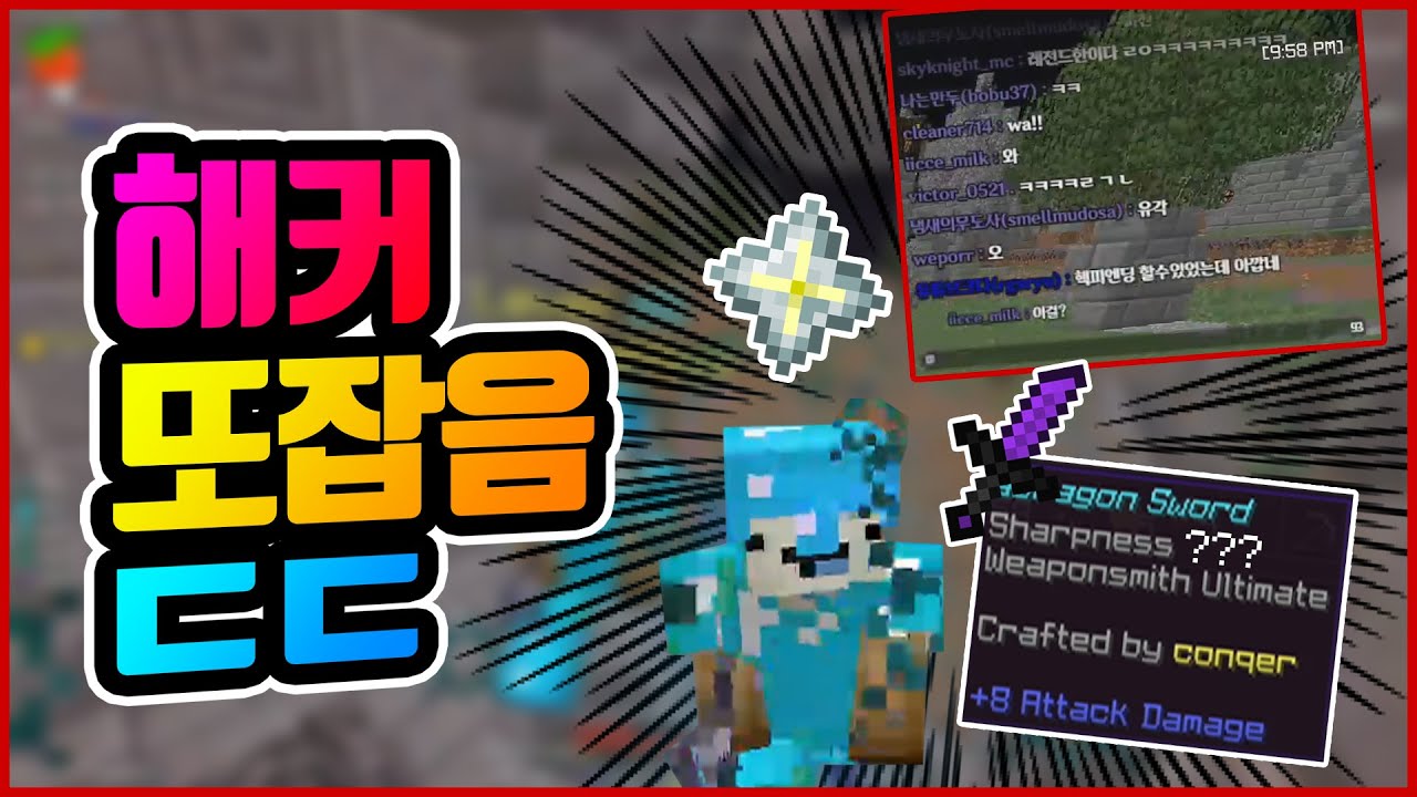 샤프 7 다이아칼 만들고 핵잡았다 ㄷㄷ 예상치못한 전개 ㅋㅋ [하이픽셀 UHC]