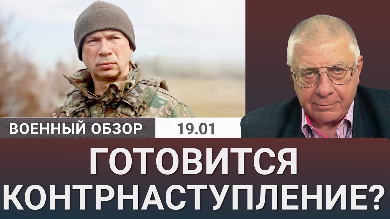 Сырский готовит наступление? Военный обзор Юрия Федорова