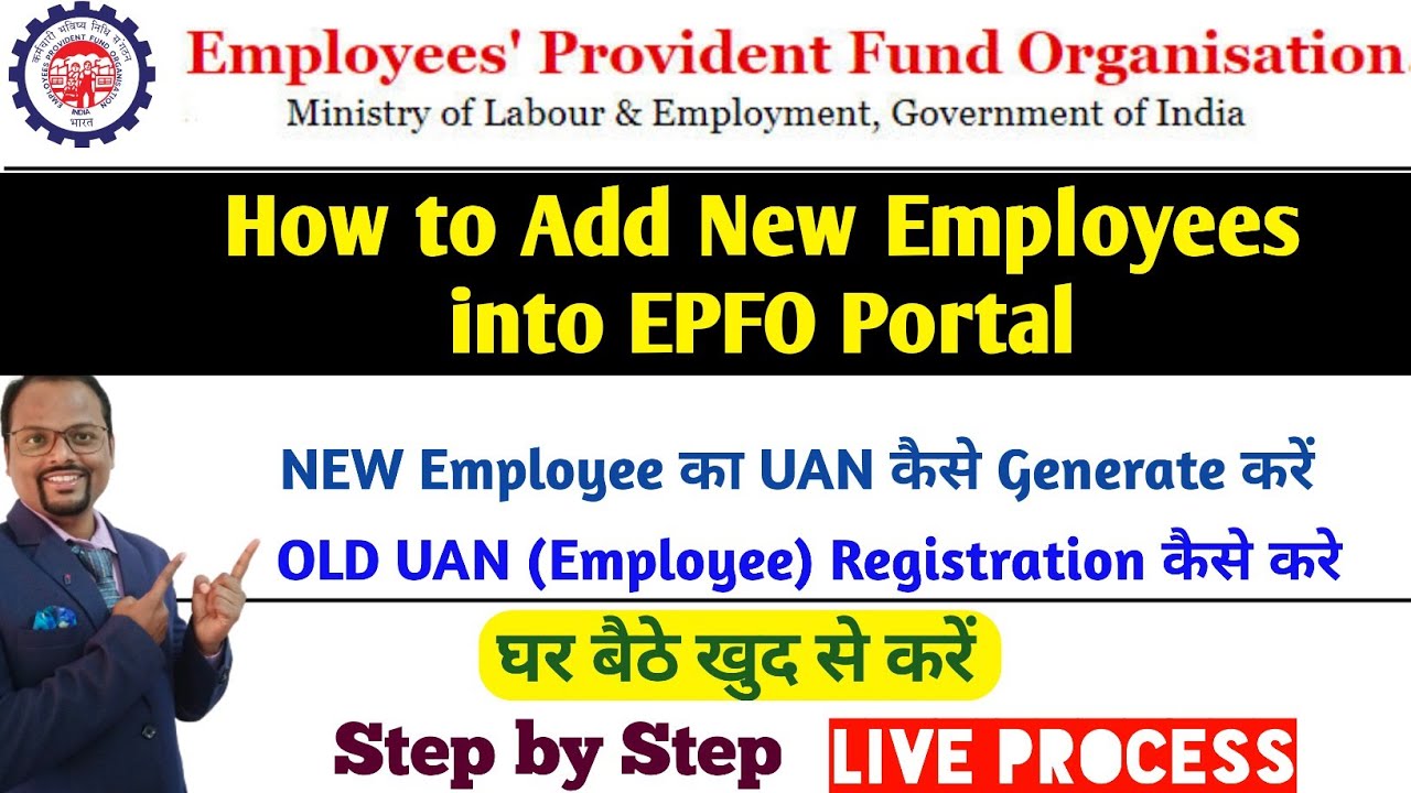 New employee PF Registration|How to Register new employee in EPFO|OLD UAN Register|Generate#pfnumber