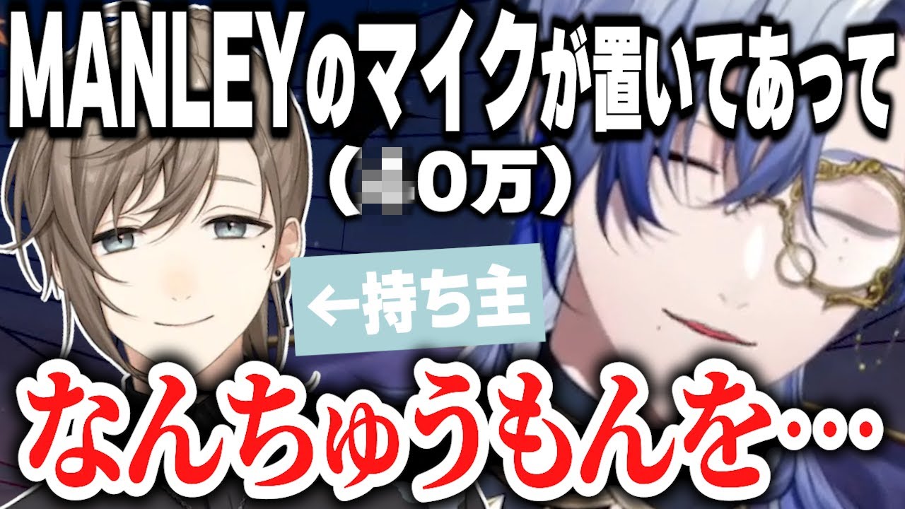 新スタジオにあった機材やマイクに思わずびっくりしたミラン・ケストレル【にじさんじ/切り抜き】