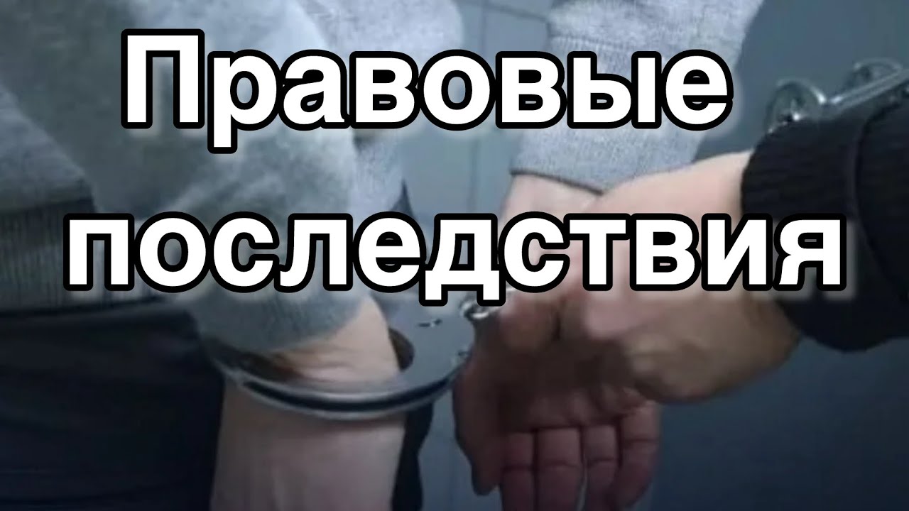 Когда слова становятся преступлением