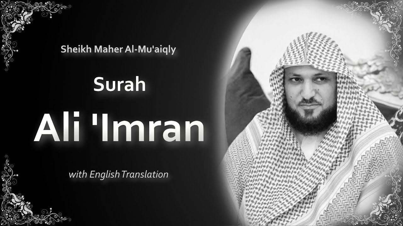 Ali Imran | سورة آل عمران | Sheikh Maher al Muaqly | English Translation | الشيخ ماهر المعيقلي