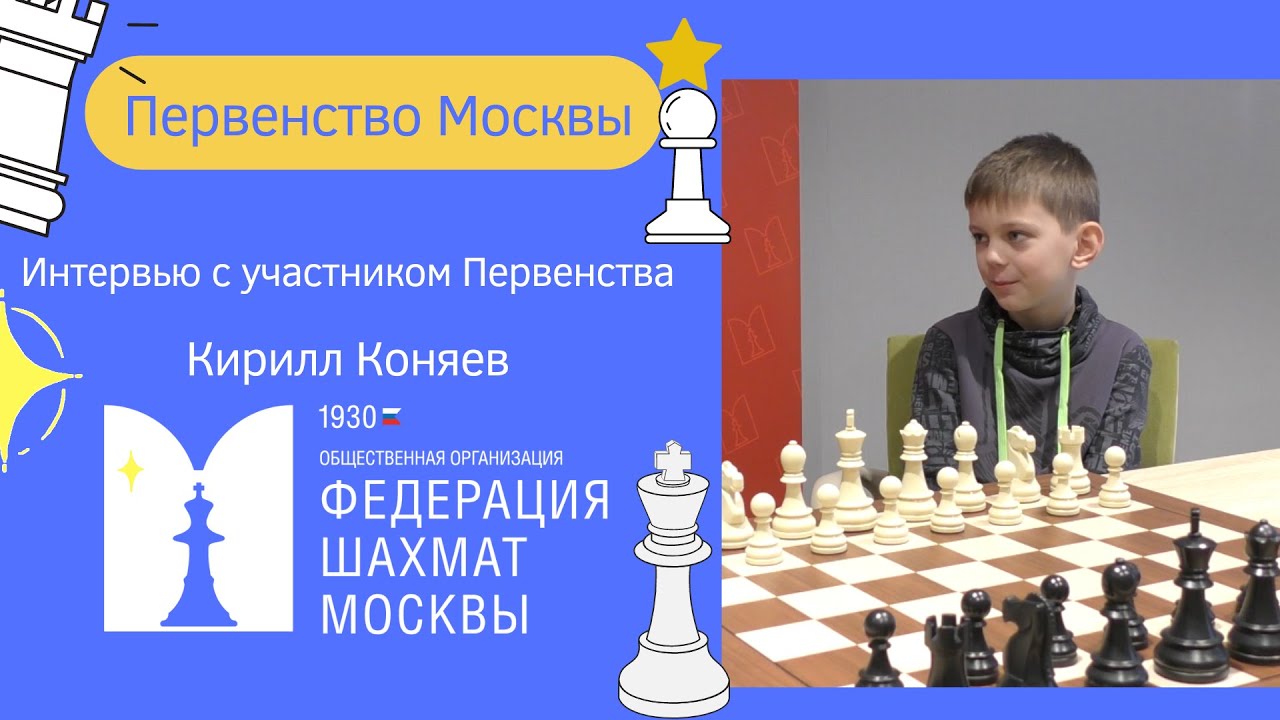 Первенство Москвы 2022 | Флеш интервью с участником Первенства Москвы | Кирилл Коняев