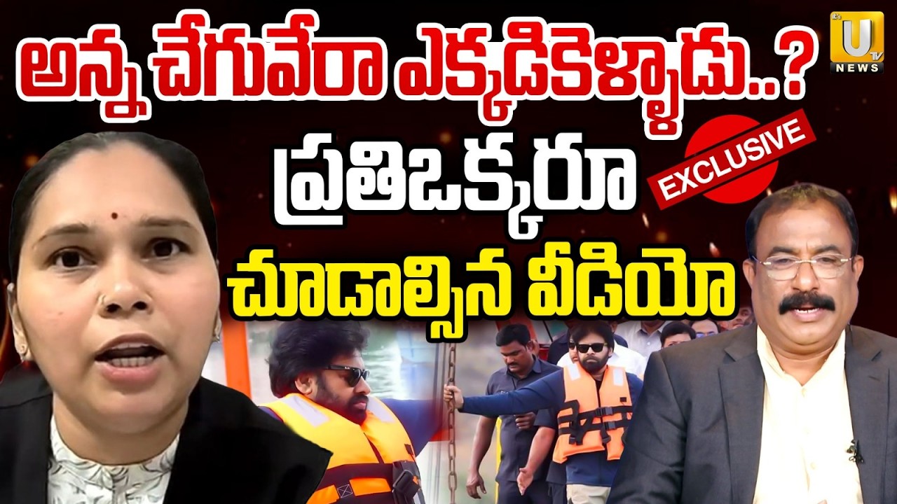 Advocate Rajini Satirical Comments on Deputy CM Pawan Kalyan | Journalist Nagaraju | ITS UTV