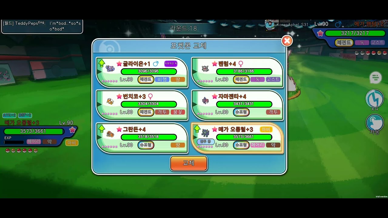 Pocket pixel silvergun vs aphel Good game with Blaziken
