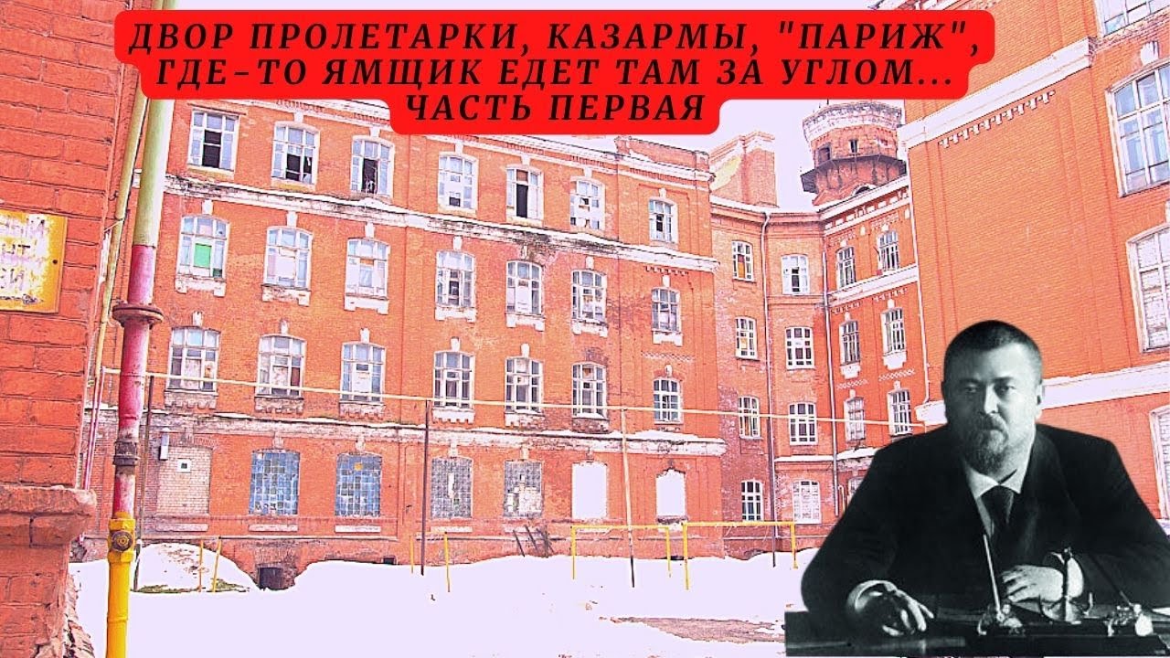 Тверь. Мертвые души Саввы Морозова. Часть первая.