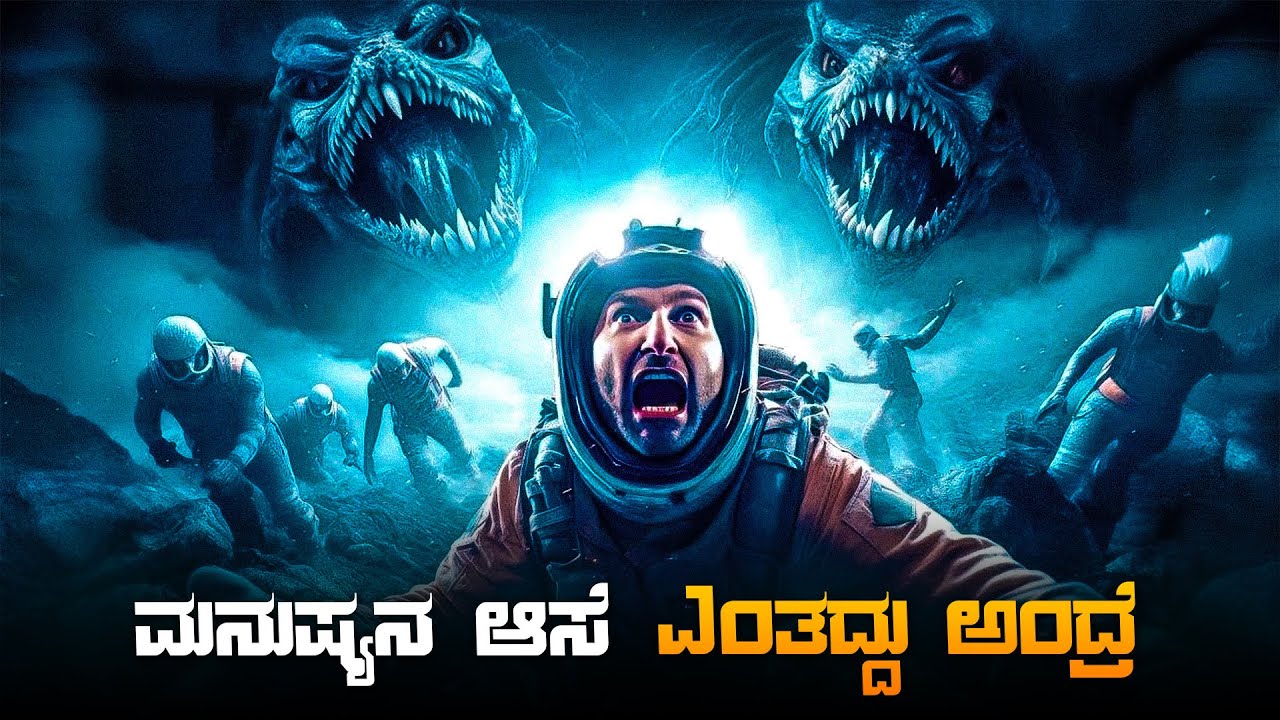 Enders Game Movie Explained In Kannada • dubbed kannada movies story explained review