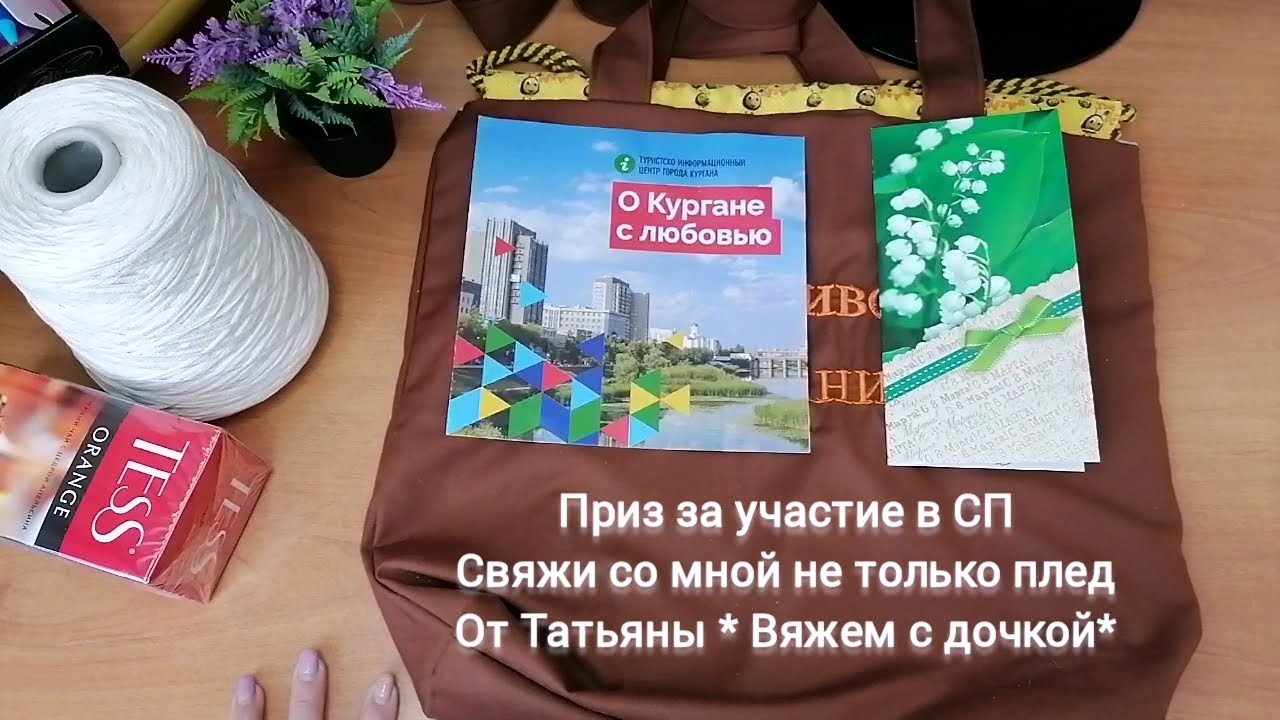 Посылка от Татьяны