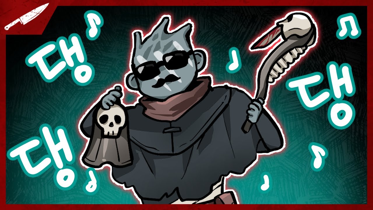 많은 사람들을 울리는, 통곡의 종 - Dead by daylight