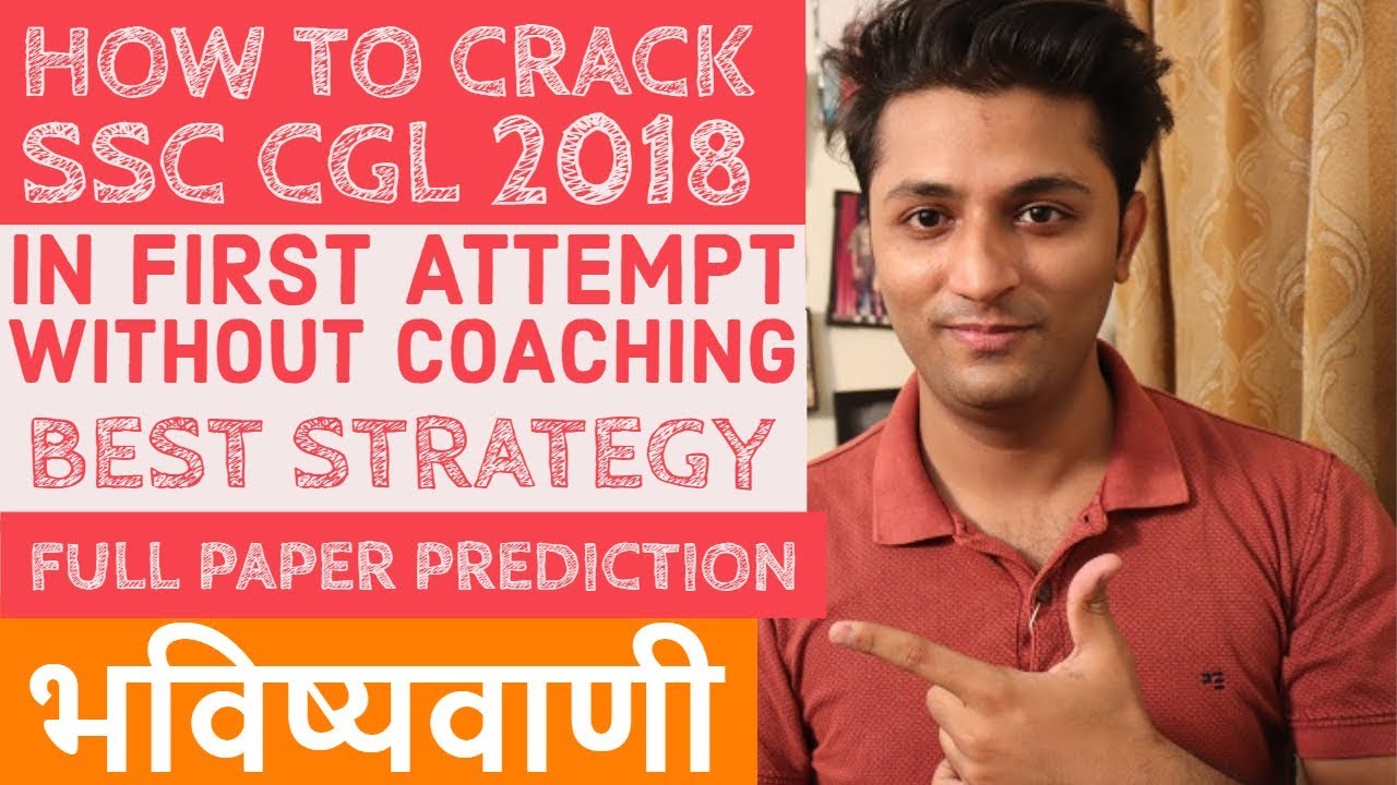 How To Crack SSC CGL 2018 In First Attempt || Without Coaching || SSC CGL Preparation Strategy