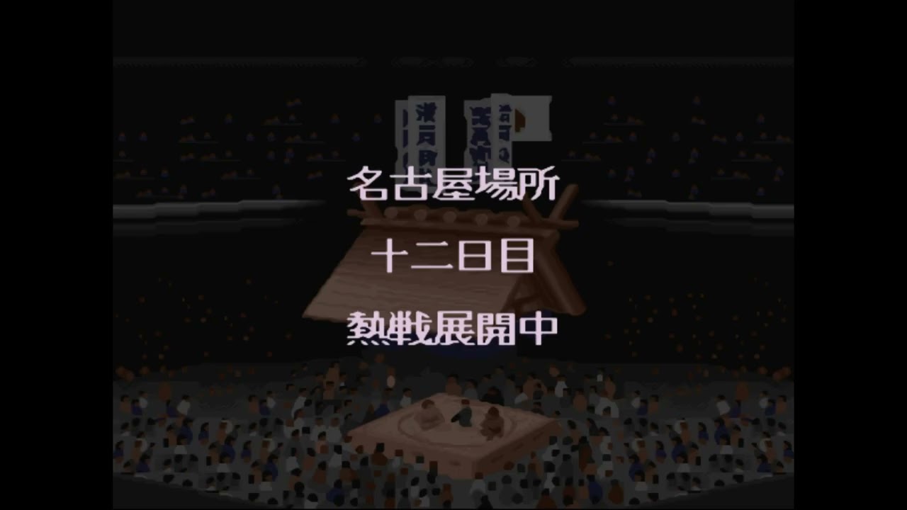 横綱物語