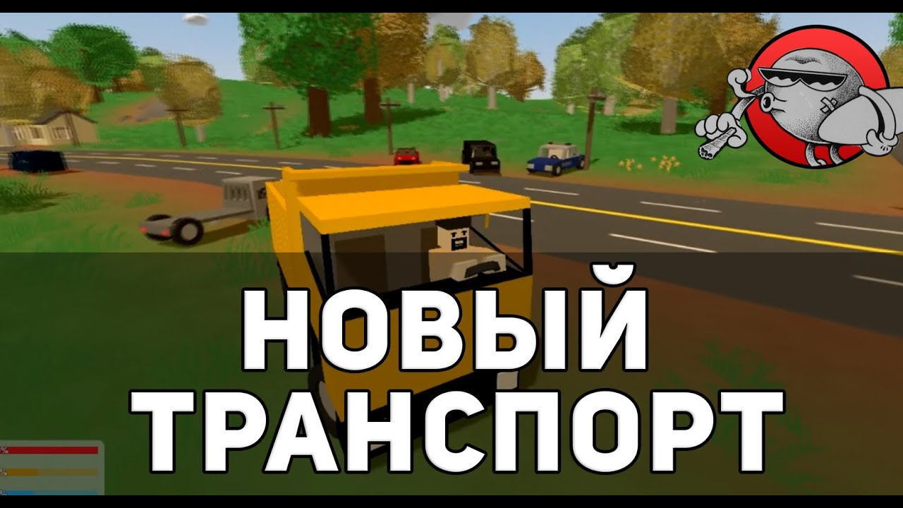 Unturned 3.0 [Моды] - Большой пак машин