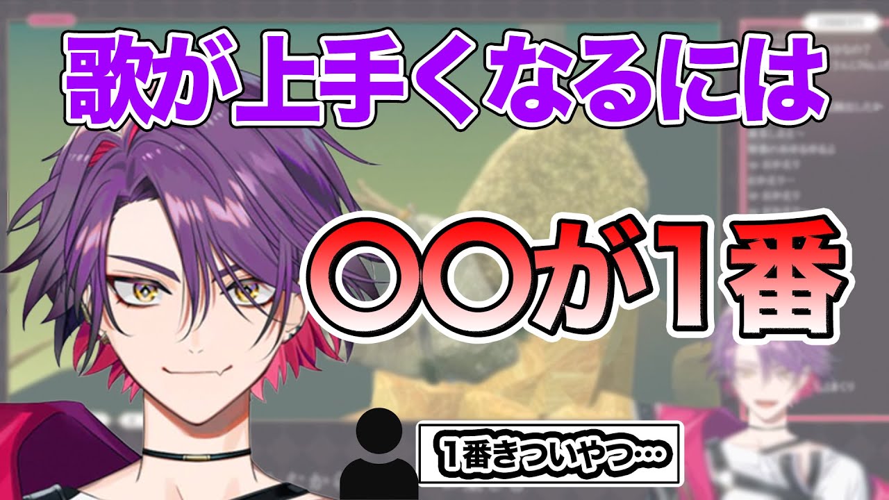 歌の上達方法を伝授する雲雀【渡会雲雀/にじさんじ】