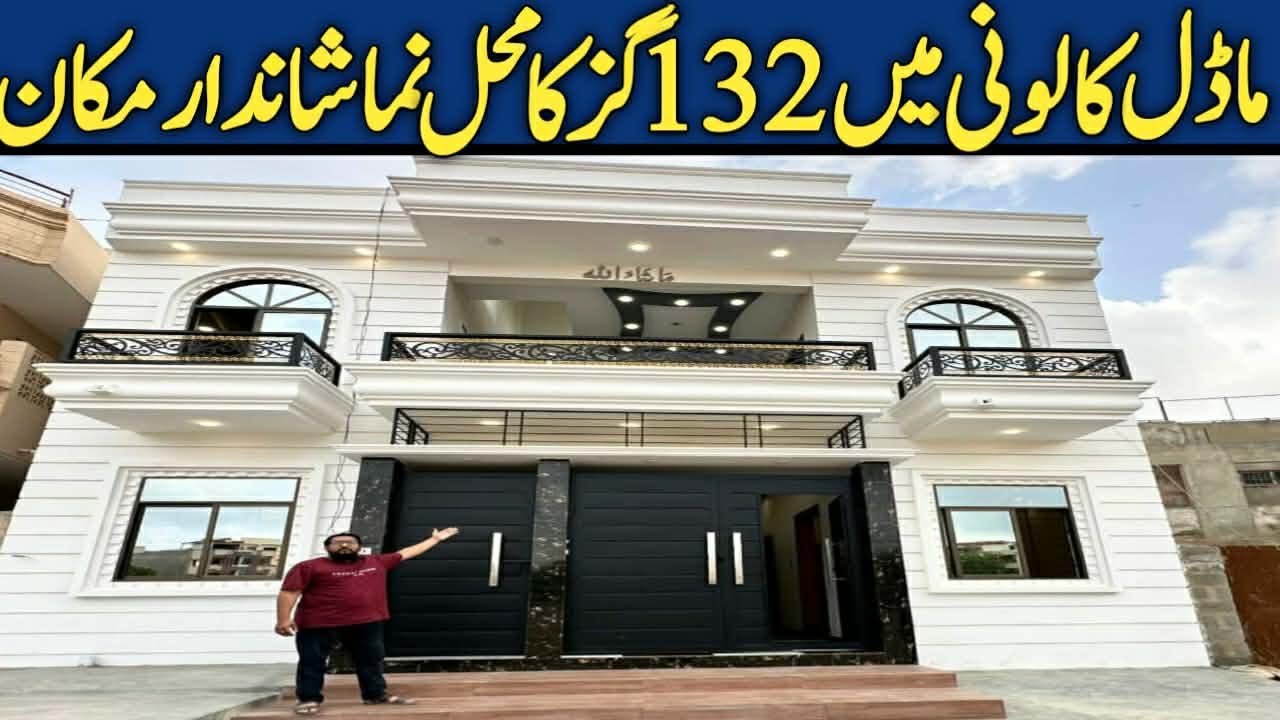 BEAUTIFULLY CONSTRUCTED 132 SQ YARD HOUSE FOR SALE IN MODEL COLONY NEAR KARACHI AIRPORT 