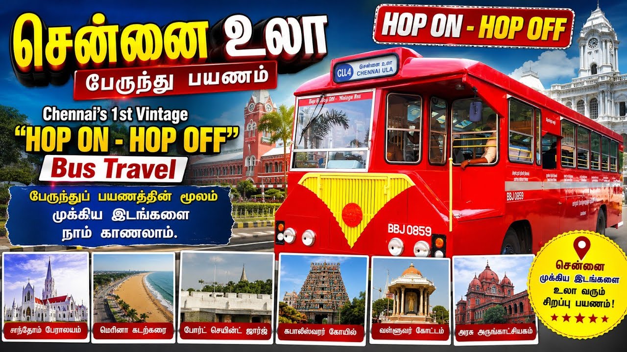 Chennai's 1st Vintage Hop on Hop off Bus |  Travel 20 places for 50 rs #phoenixentertainmentchennai 