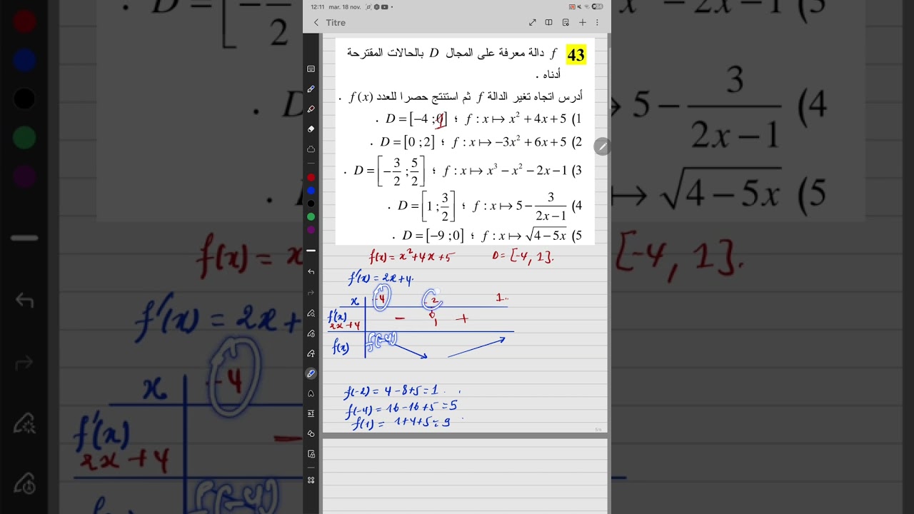 أحسن تمارين الاشتقاقية في الكتاب المدرسي . رقم 43 صفحة 106