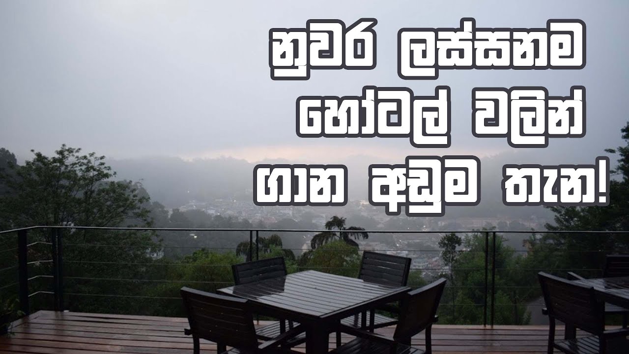 Budget Hotels in Kandy City with a View - Sri Dalada Maligawa