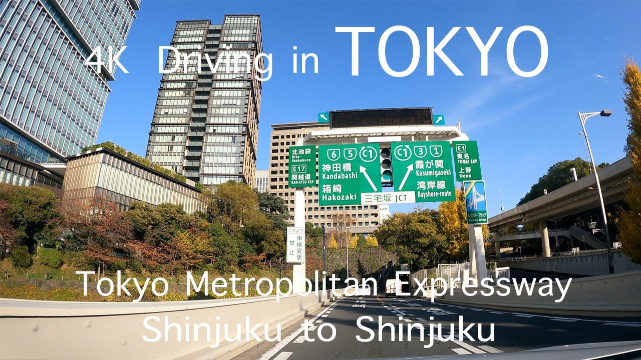 【4K】東京ドライブ　首都高　新宿線→C1外回り→湾岸線→C1内回り→新宿線