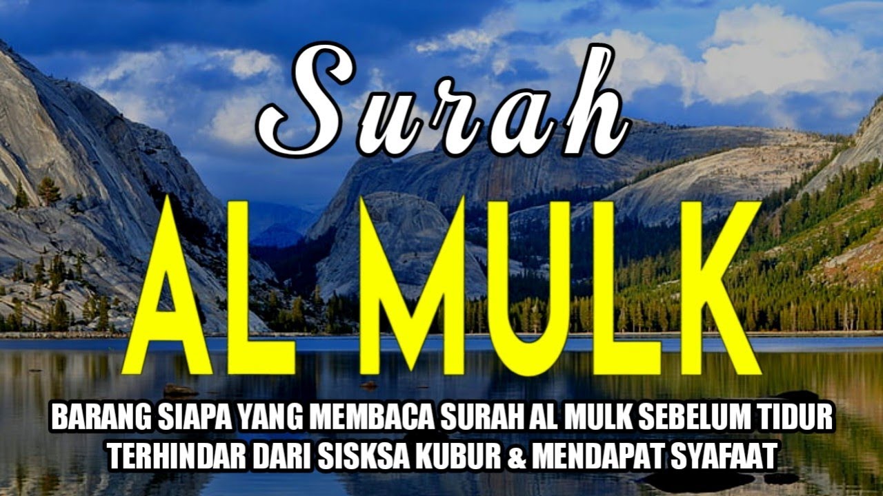 AL MULK BERKATA ❗ BACALAH AKU SEBELUM TIDUR , MAKA AKU MENEMANIMU SAAT GELAP DI ALAM' PENANTIAN 