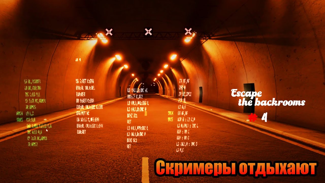 Escape the backrooms #4 - Скримеры отдыхают