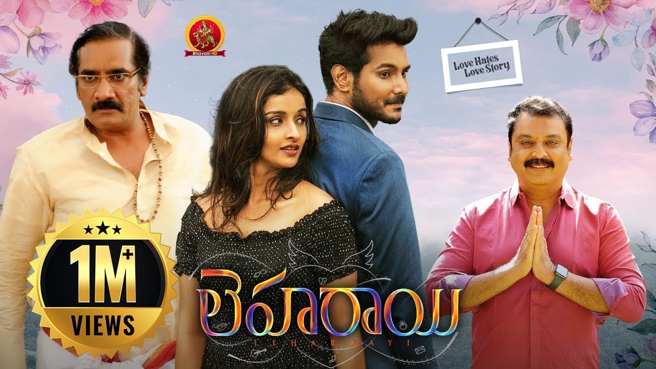 Leharaayi Super Hit Telugu Full Movie | Ranjith Sommi | Sowmyaa Menon | Naresh | Rao Ramesh | Ali