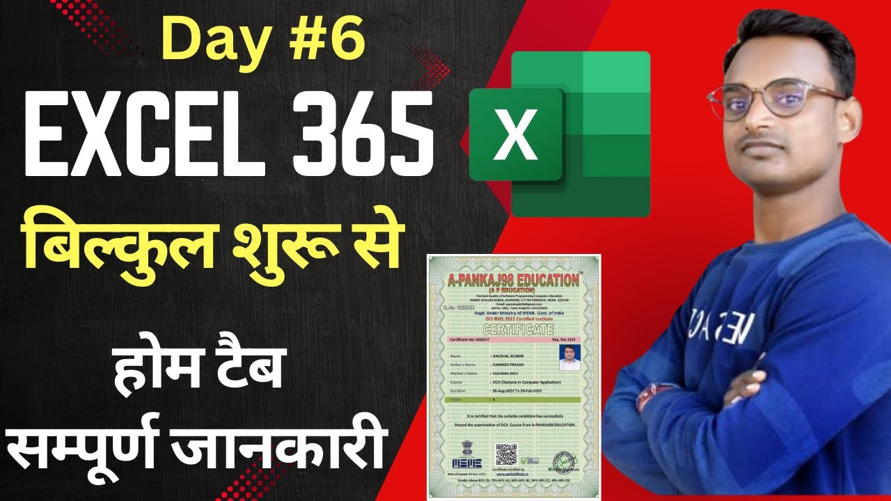 Microsoft Excel 365 Tutorial In Hindi || Excel Home Tab Complete Tutorial in Hindi || Excel Course