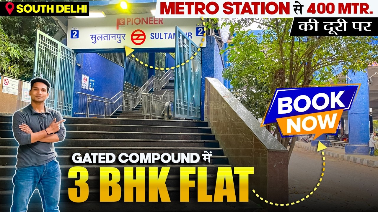 Metro और Main Road से 400 M. की दुरी पर Gated Compound में 3 BHK Flat | Registry Flat In South Delhi