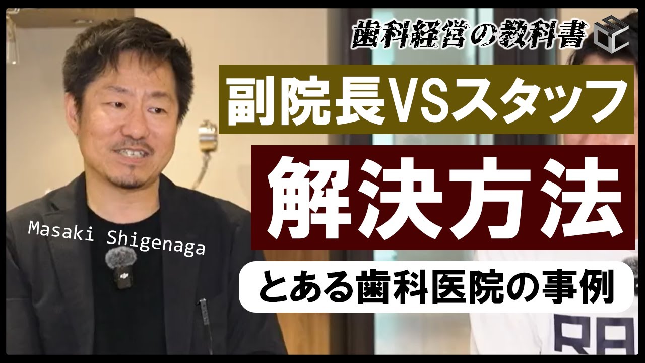 【無駄な対立】を減らす！組織を救う「人間性の評価制度」とは？