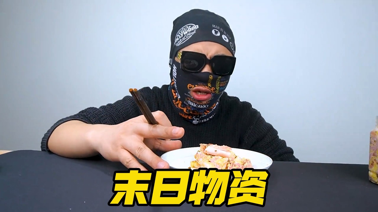 开箱几款超奇葩的末日物资【开箱小钻风】