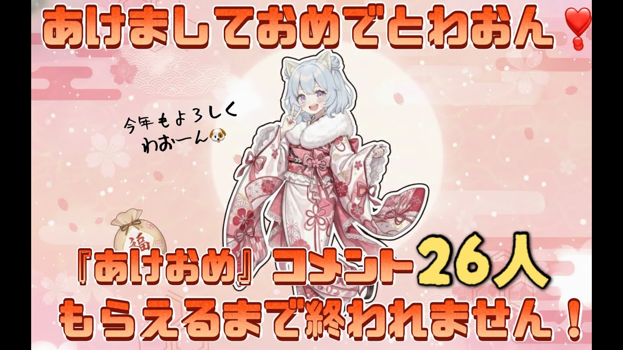【dbd】あけおめ！！ってみんなに伝えたい！26人とあけおめするまで終わりません！【狼人間さおぴ】