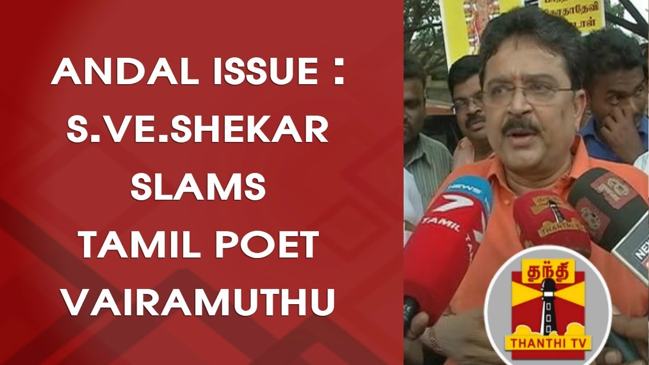 Andal Issue : S.Ve.Shekar Slams Tamil Poet Vairamuthu | Protest in Chennai Condemning Vairamuthu