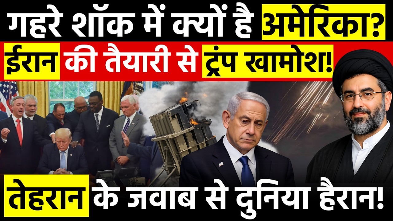 Drone vs Dollar War! Iran ने बदल दिया युद्ध का खेल! | Air Defense vs Drone Swarm | Trump | Netanyahu