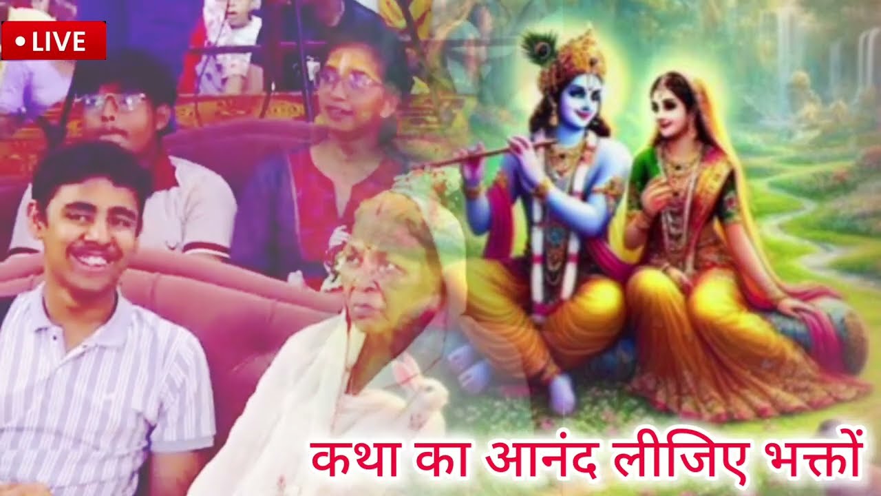 LIVE 🔴 8 मार्च 2026 💥आज की कथा 🚩श्रीमद् भगवत कथा रविवार 🚩स्पेशल आज जरूर सुने aniruddhacharya 