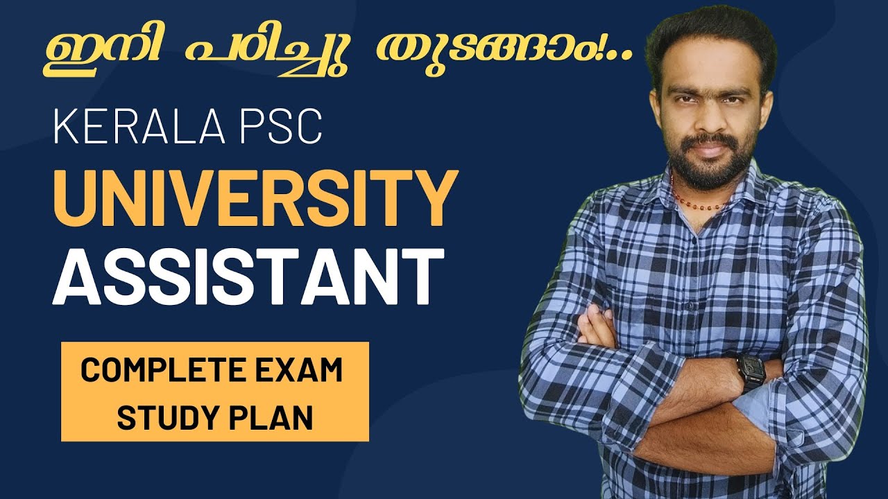 Kerala PSC University Assistant 2025 | Complete Exam Details You Must Know | Start studying now
