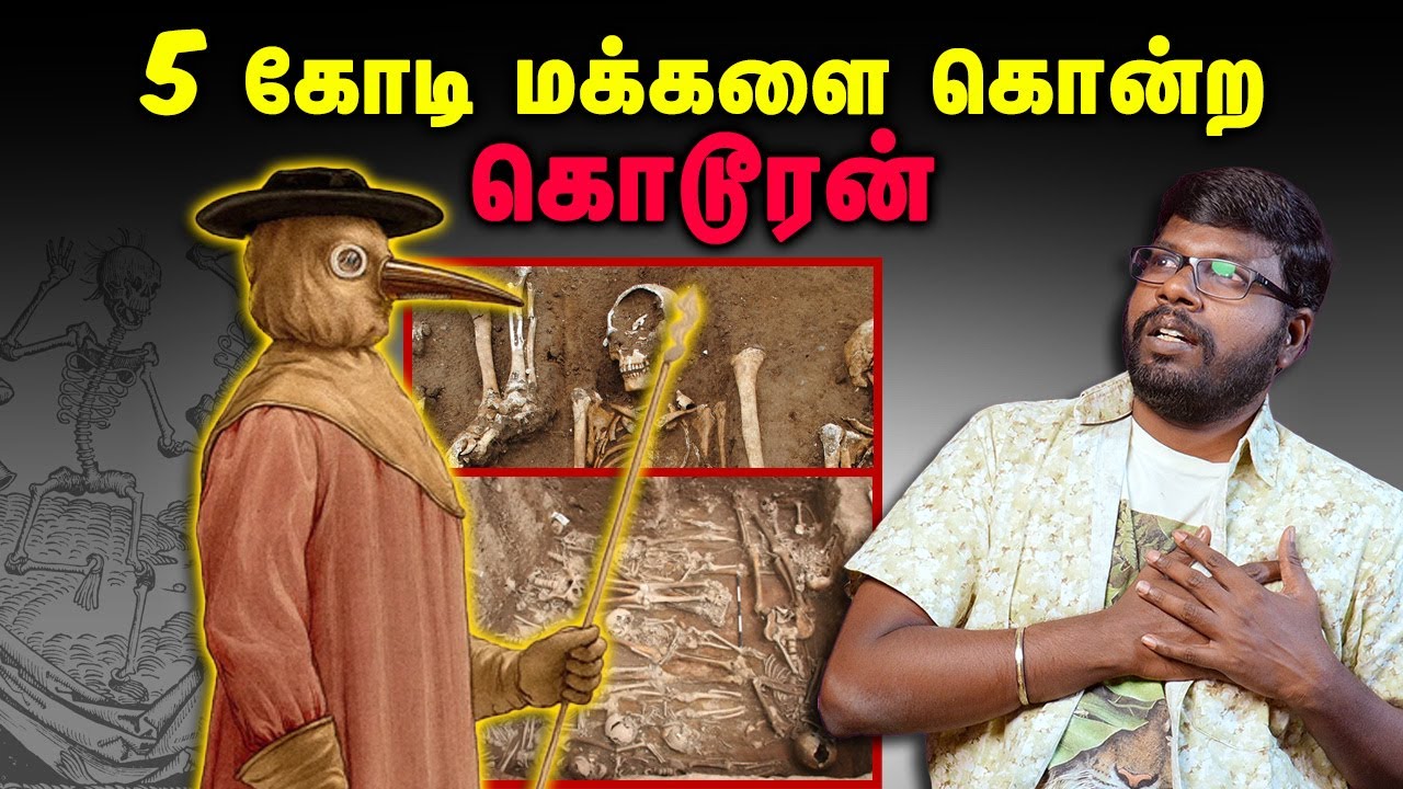 The Invisible Killer Who Erased Cities! | 5 கோடி மக்களை கொன்ற கொடூரன் | Big Bang Bogan