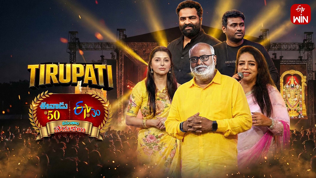 Eenadu 50 & ETV 30 Years Celebrations Event - Tirupathi | Full Episode | 15th February 2026 | ETV