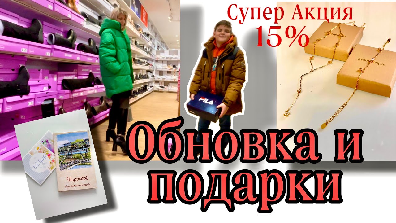 Цены на Обувь / Подарки от подписчицы и от сайта hey happiness