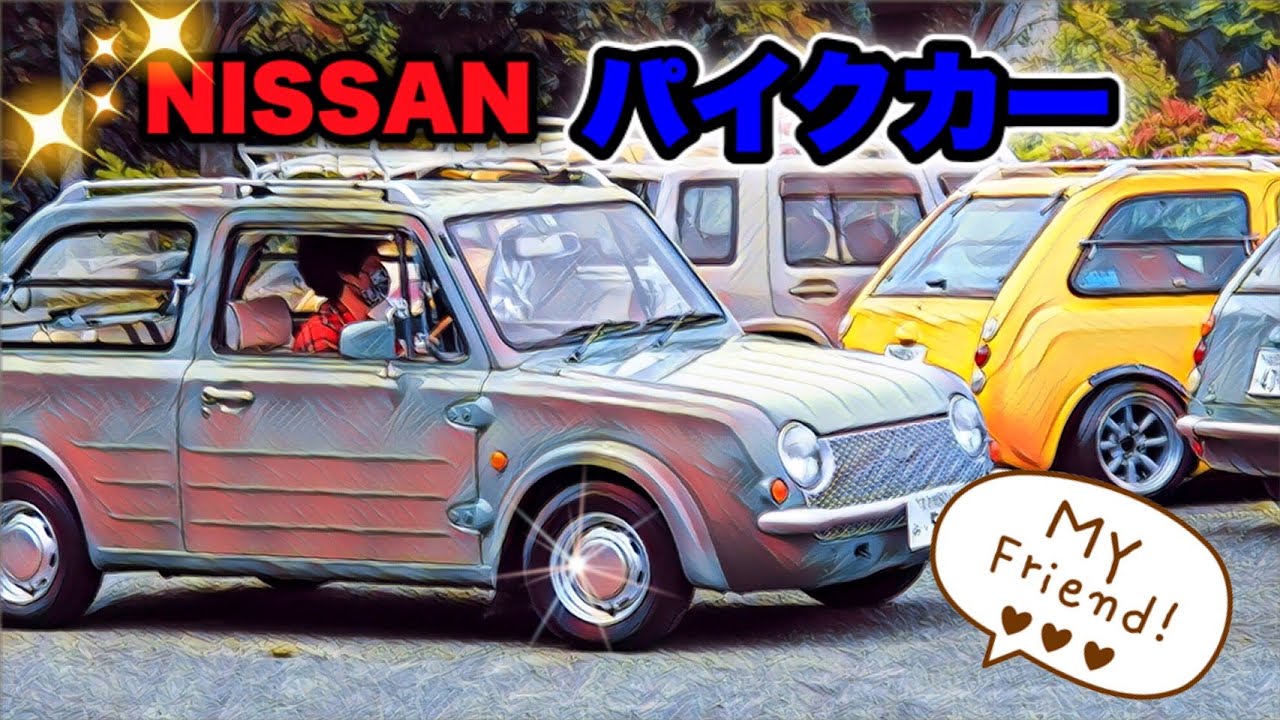 🚗🏁　カッコ可愛い♬ 4th 九州 パイクカー ニッサン PAO/FIGARO/RASHEEN　　NISSAN KYUSHU PIKECAR