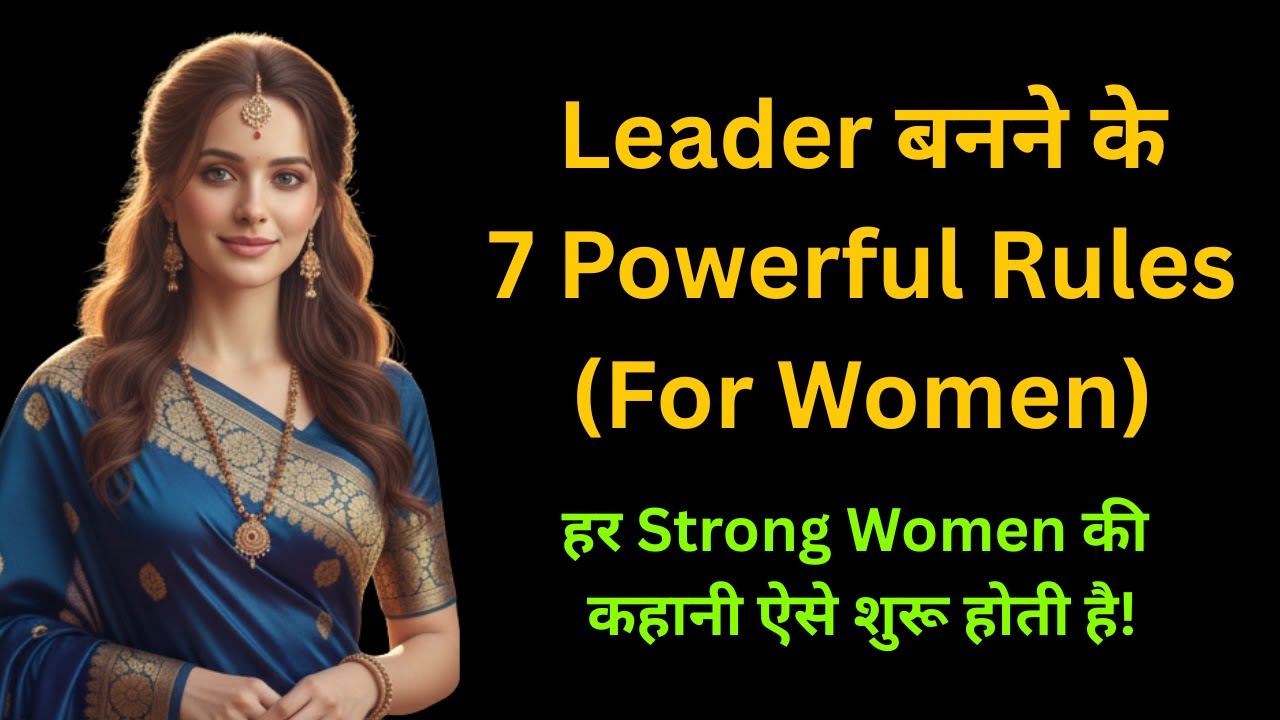 Osho की वो बातें जो हर महिला Leader को सुननी चाहिए | 7 Life-Changing Rules