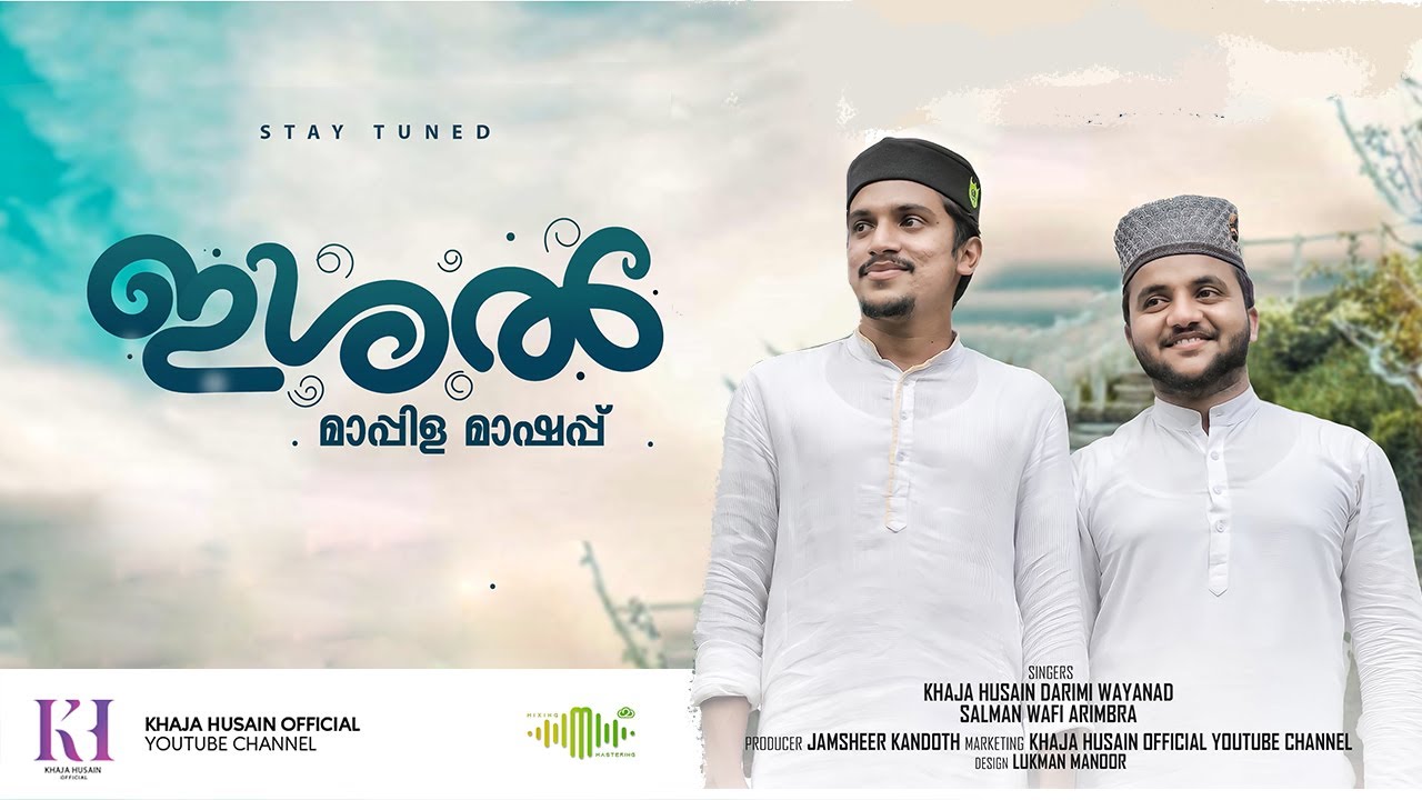 MAPPILA MASHUP| മാപ്പിള മാഷപ്പ് KHAJA HUSAIN DARIMI|SALMAN ARIMBRA