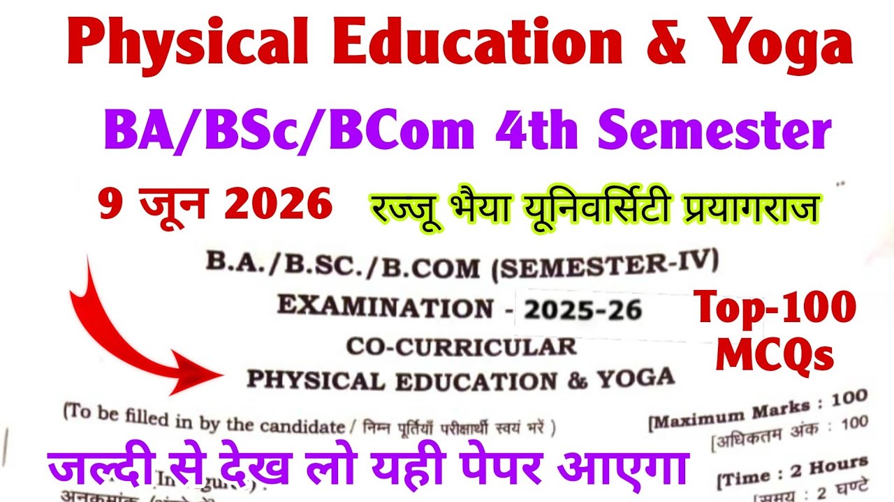 physical education and yoga ba bsc bcom 4th semester rajju bhaiya university | co curricular | 2026