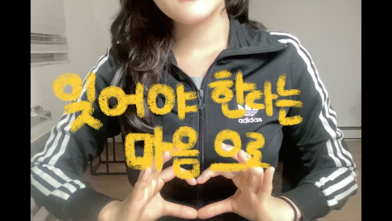 잊는 거 어떻게 하는 건데 (김광석-잊어야 한다는 마음으로 커버)